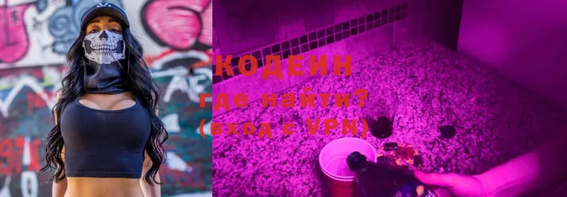 KRAKEN рабочий сайт  Приволжск  Кодеин Purple Drank  закладки 