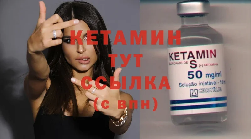 как найти закладки  Приволжск  Кетамин ketamine 